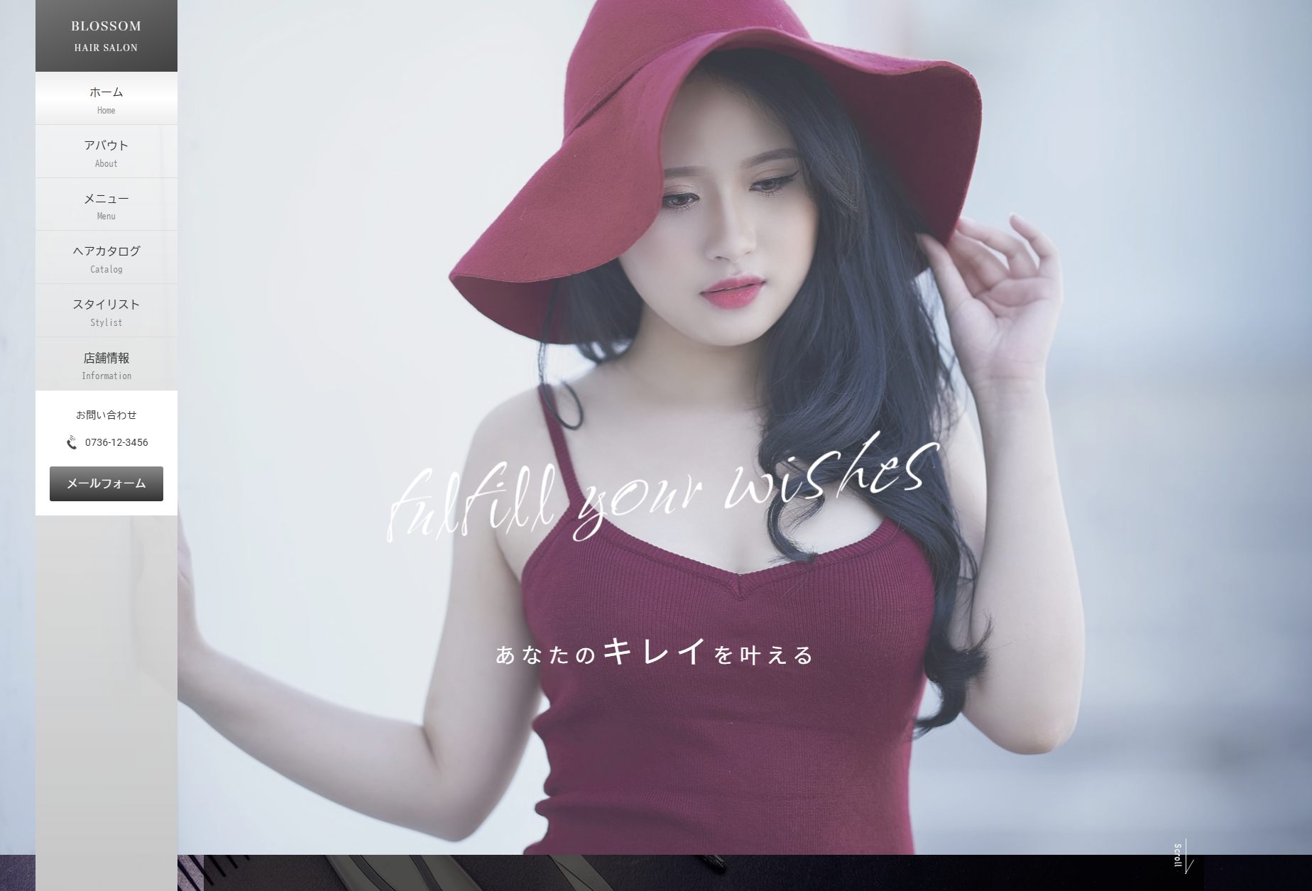 ベースカラーを黒にした洗練されたデザイン【美容室向け】